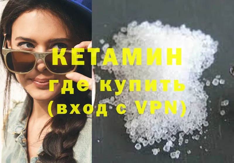 КЕТАМИН ketamine  Ленинск 